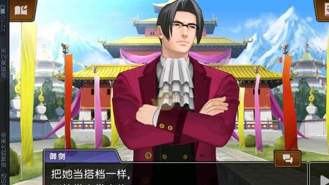 《逆轉裁判123：成步堂精選集》逆轉裁判第二攝影棚小木屋怎麼進去？