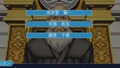 《逆轉裁判123：成步堂精選集》如何獲得獎盃-第一次的逆轉以及難點心得?