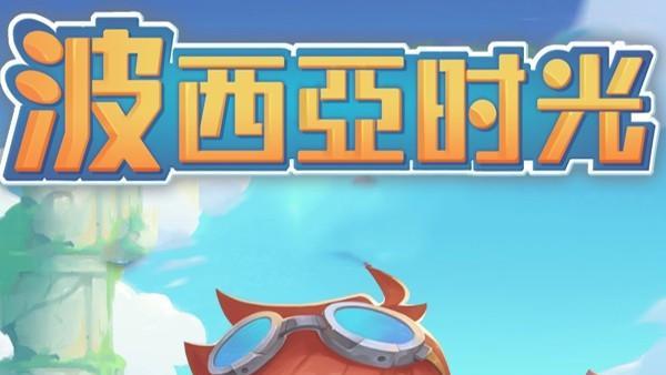 《波西亞時光》艾克怎麼設置工作流程？