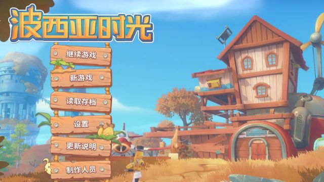 《波西亞時光》工廠怎麼建？