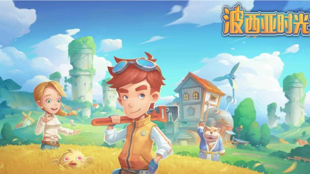 《波西亞時光》多少錢？