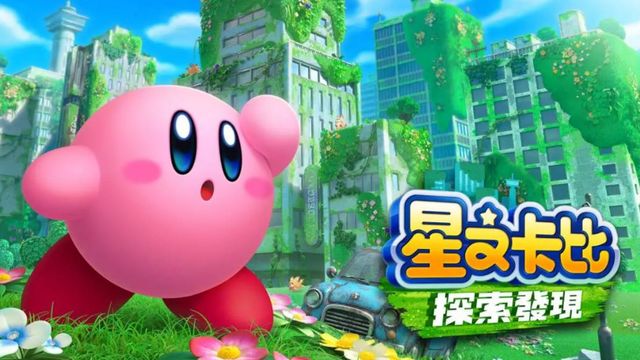 《星之卡比 探索發現》裏一共幾個可複製能力？