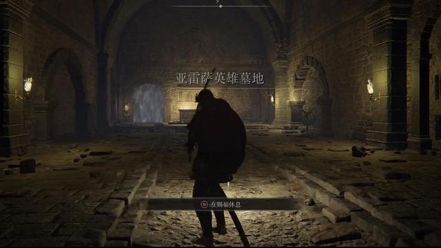 《艾爾登法環》亞雷薩英雄墓地在哪？