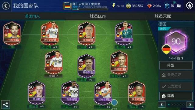 《FIFA 21 遺產版》初期進攻有什麼技巧？