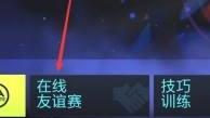 《FIFA 21 遺產版》fifa21好友友誼賽怎麼聯機？