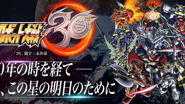 《超级机器人大战30》机战30隐藏要素怎么玩？