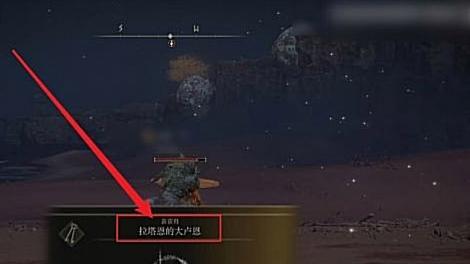《艾爾登法環》英雄盧恩在哪能獲得？