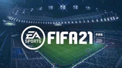 《FIFA 21 遺產版》fifa21好玩嗎？