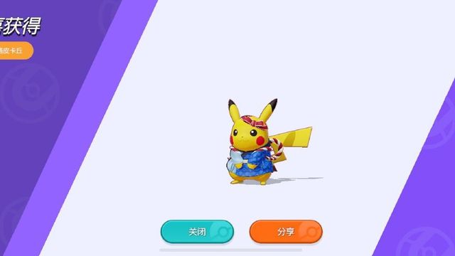 《寶可夢大集結》爲什麼登錄不了？
