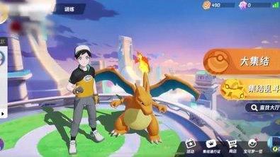 《寶可夢大集結》國際服怎麼下載？