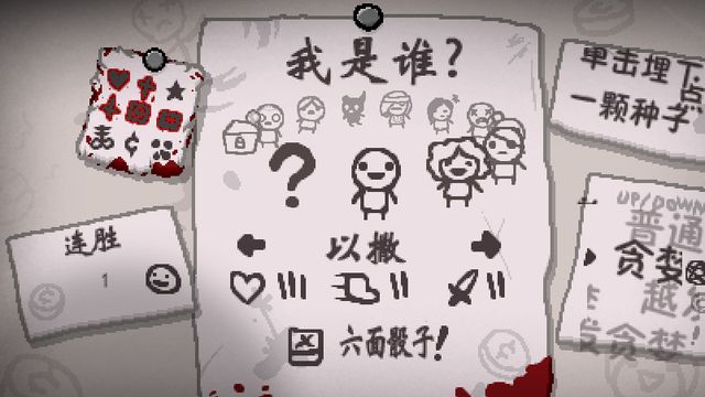 《以撒的結合：重生》如何擊敗首領-小褐?