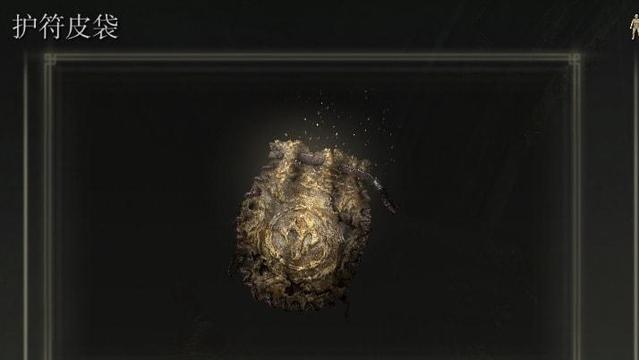 《艾爾登法環》最多帶幾個護符？