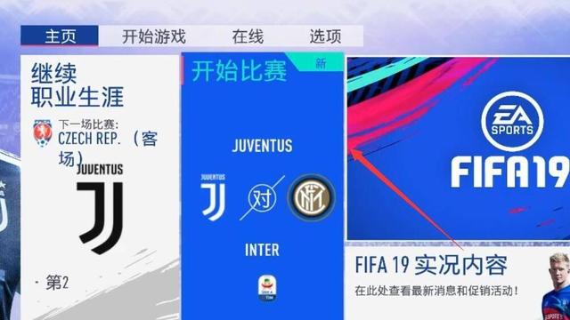 《FIFA 19》fifa19怎么进入国家队？