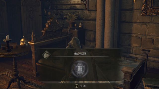 《艾爾登法環》猩紅狀態怎麼解除？