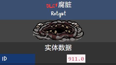 《以撒的結合：重生》如何擊敗首領-腐髒?