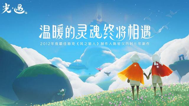 《光遇》全圖畢業禮物是什麼？