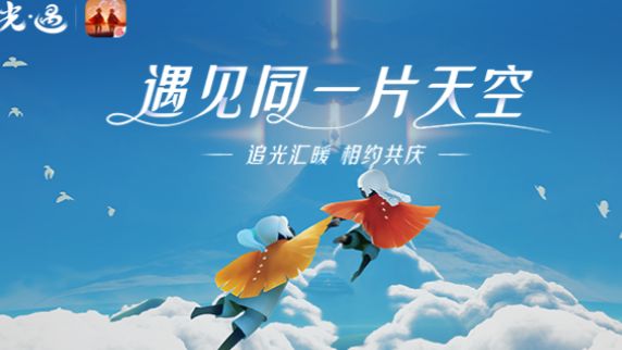 《光遇》500愛心激活碼愛心在哪？