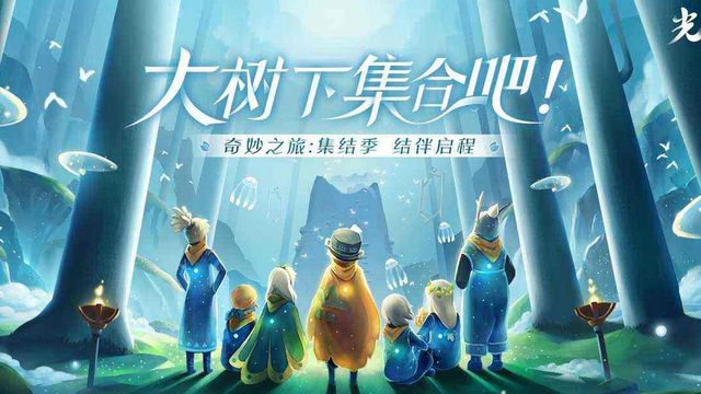 《光遇》雨林大樹屋第五個任務在哪裏？