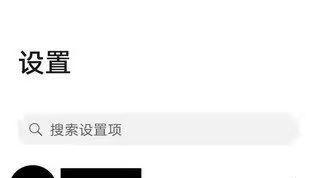 《光遇》怎麼換綁手機號渠道服？