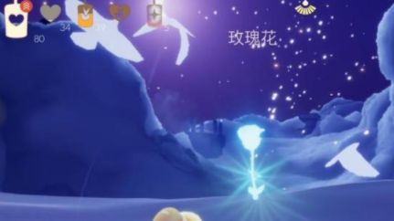 《光遇》小王子任務六在哪？