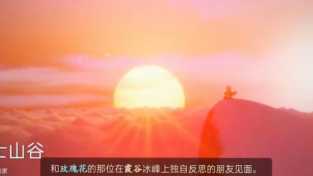 《光遇》小王子第五个任务在哪？