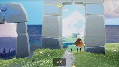 《光遇》風之靈在哪？