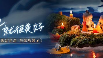 《光遇》狐狸面具怎么获得？