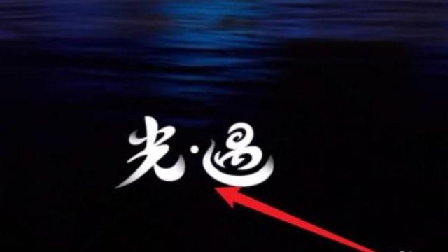《光遇》ios怎麼雙開？