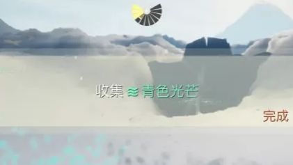 《光遇》青色光芒在哪裏？
