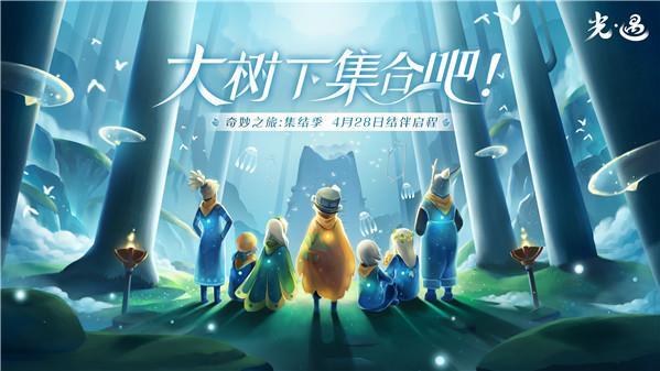 《光遇》雨林樹屋入口先鋒小隊第一個任務怎麼做？