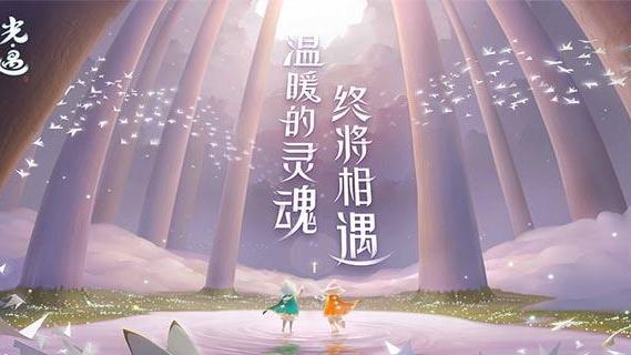 《光遇》永久光翼怎麼獲得？