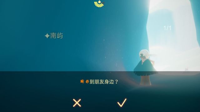 《光遇》怎麼傳送到好友身邊？
