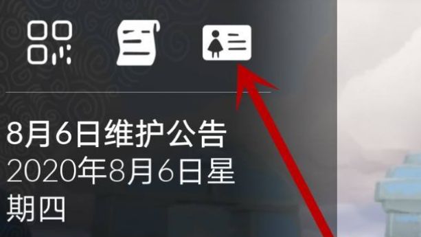 《光遇》可以重新實名認證嗎？