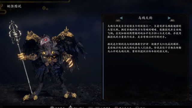 《仁王2》乌鸦天狗怎么打？