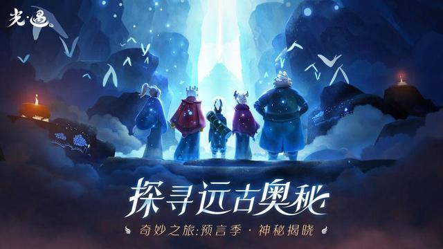 《光遇》失落方舟風之靈在哪裏？