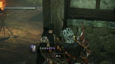 《仁王2》如何完成任务-薄明篇-双面款待?