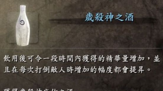《仁王2》如何高效刷精华？