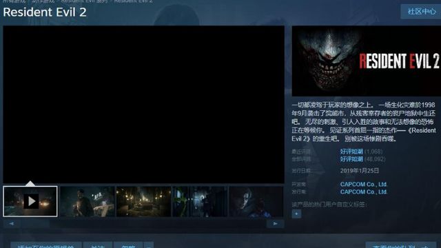 《生化危机8：村庄》生化危机在steam上怎么搜？