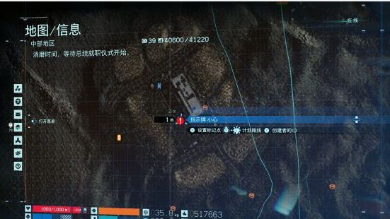 《死亡擱淺》不明數據33的位置在哪裏?