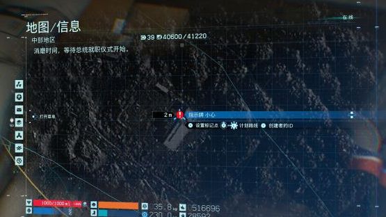 《死亡擱淺》不明數據44的位置在哪裏?