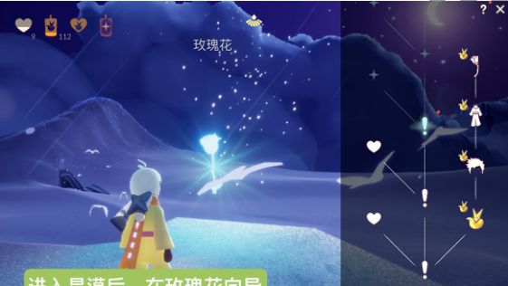 《光遇》小王子在雲野哪裏？