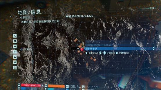 《死亡擱淺》不明數據39的位置在哪裏?