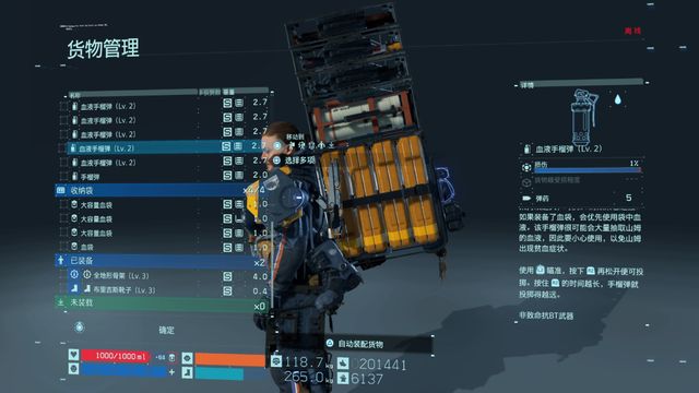 《死亡擱淺》如何獲得獎盃幹勁十足的派送員以及難點心得分享