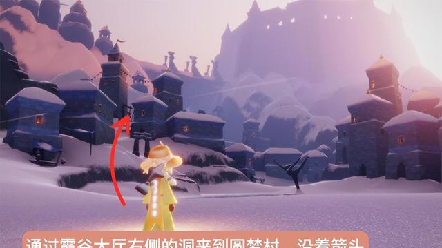《光遇》小王子在雪隱峯哪裏？