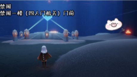 《光遇》禁閣季節蠟燭在哪裏？
