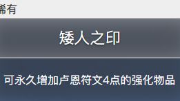 《戰神4》矮人之印有什麼用？