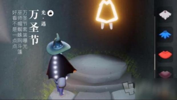 《光遇》國服萬聖節活動什麼時候開始？