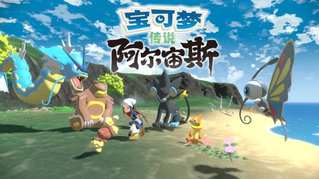 《寶可夢傳說 阿爾宙斯》阿爾宙斯怎麼挖礦石？