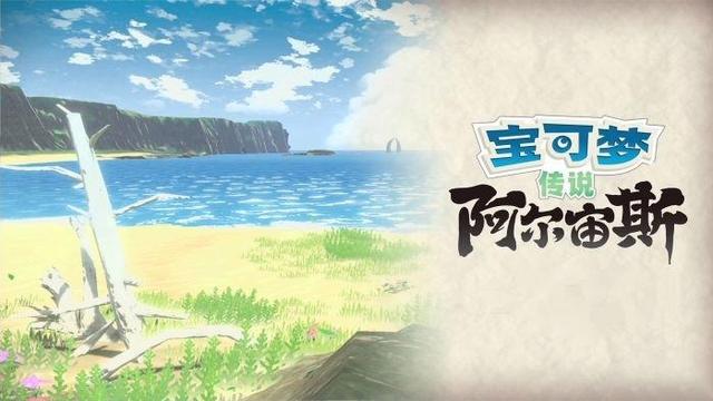 《寶可夢傳說 阿爾宙斯》太古洞怎麼去？