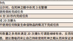 《荒野大鏢客：救贖2》如何完成任務小鎮信步?